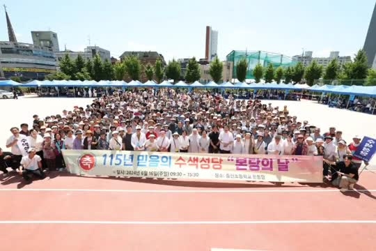 115주년 행사